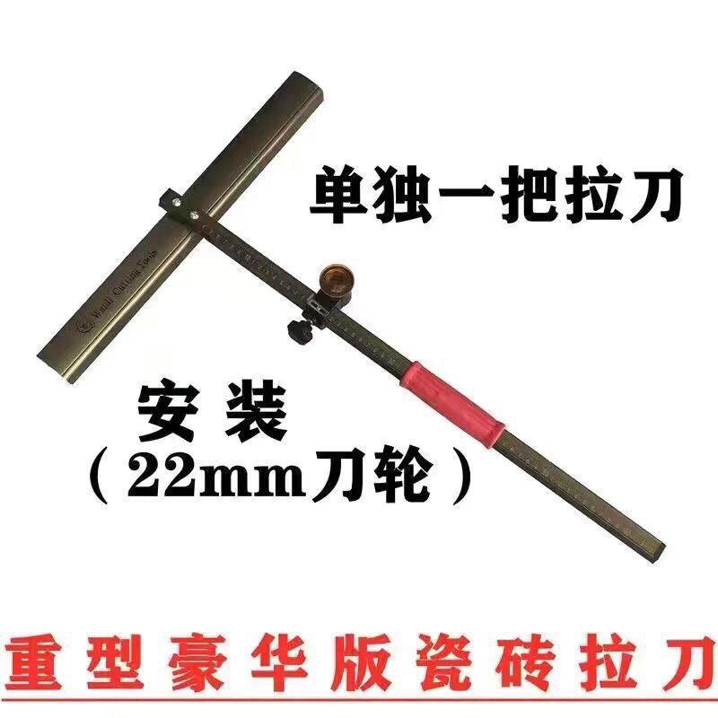 별도의 0.9m 푸시 나이프(대형 나이프 휠)