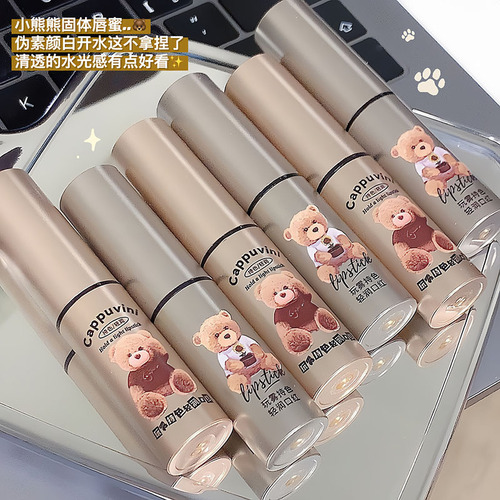 Cappuvini Bear solid lip gloss moisturizing makeup cosmetics water gloss mirror lip gloss lipstick cross-border