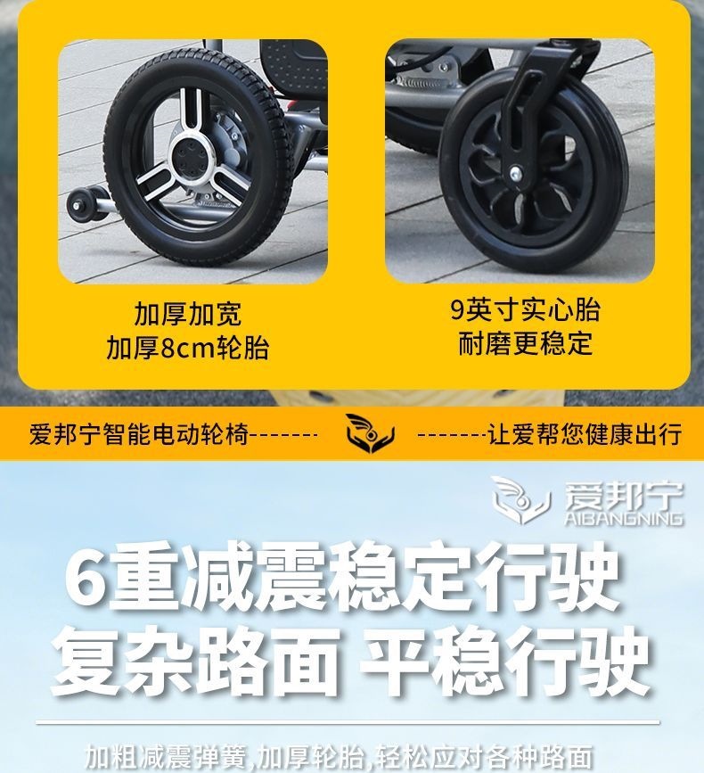 Aibangning electric wheelchair is a new portable, original-style, foldable mobility aid designed for the elderly to assist them in walking when they go out