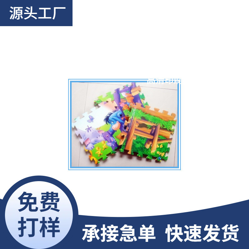 供应各种拼图热转印加工，图案层次分明，油墨