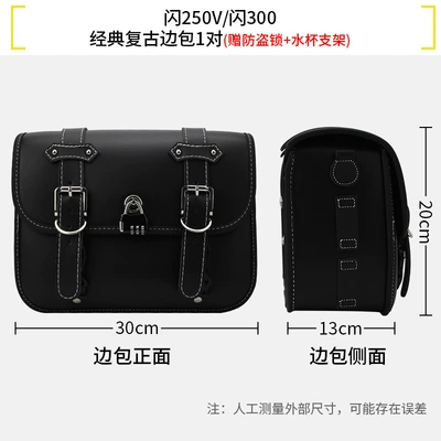 Motorcycle bumper – Backrest Side Bag Accessories - flash-250v300-a-pair-of-classic-retro-leather-bags-free-anti-theft-lock-water-cup-holder