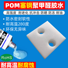 POM����䓰�ۼ�ȩ�zˮ�ľPPE���������ͺ��͟��͸ߜط�ˮ�ܷ��z
