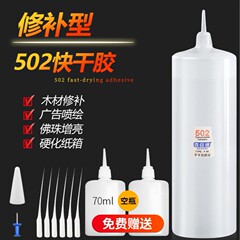 502接着剤大ボトル卸売、木材補修、広告印刷用、3秒速乾、強力接着剤