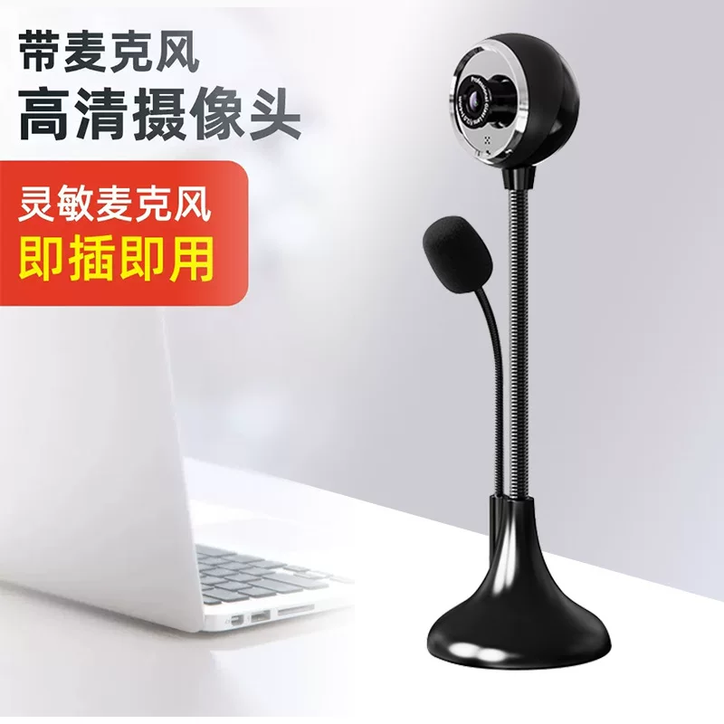 Saida A09 HD computer camera desktop notebook home usb external online class photography microphone