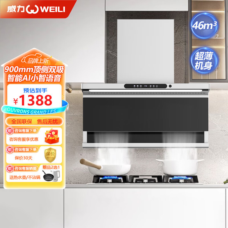 Powerful Range Hood and Gas Stove Set with Variable Frequency for Home Use, Gas Stove and Kitchen Smoke Extractor Combination with Dual Suction