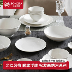 松发瓷器陶瓷碗具米饭碗家用塞纳河新款碗盘系列餐具吃饭专用碗碟