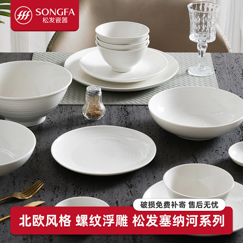松发瓷器陶瓷碗具米饭碗家用塞纳河新款碗盘系列餐具吃饭专用碗碟|undefined