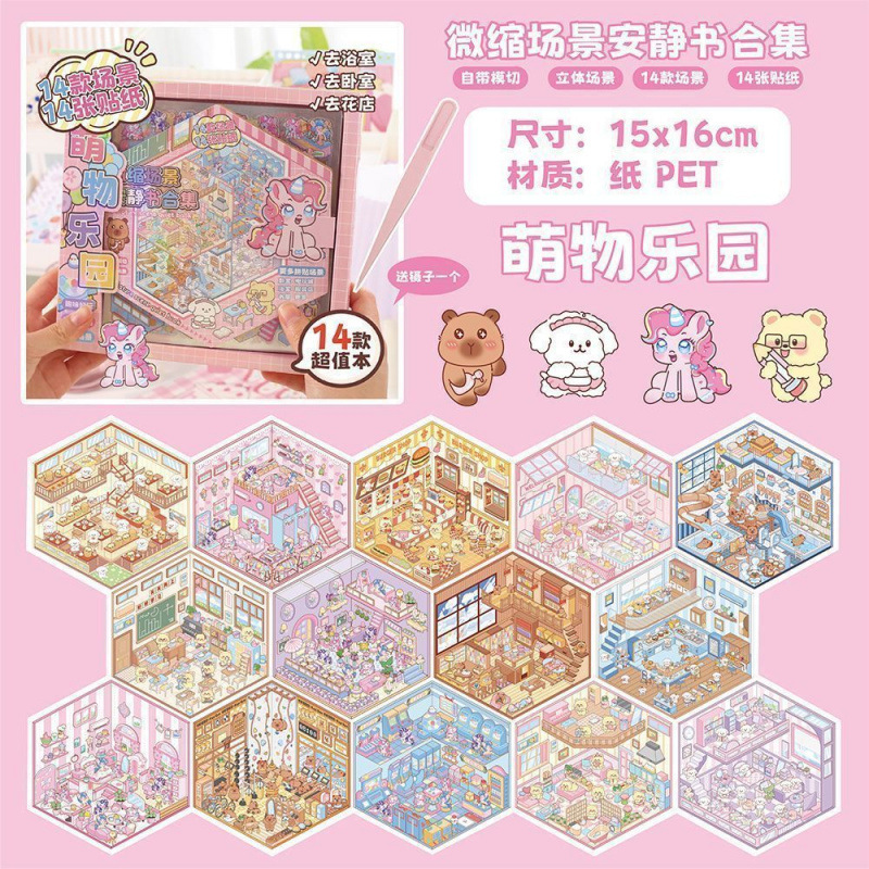 ミニチュアシーンコレクション造園ステッカー立体キャビン女の子子供の教育 DIY ハンドブックステッカー|undefined