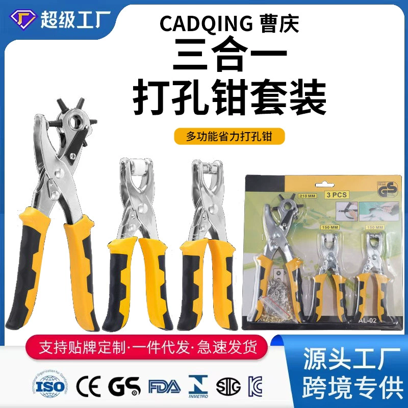 Перфораторы ленточный дырокол набор из трех предметов плоскогубцы с куриным глазом плоскогубцы с пятью когтями бытовой штамповочный станок для ленточных ремней трансграничная оптовая продажа
