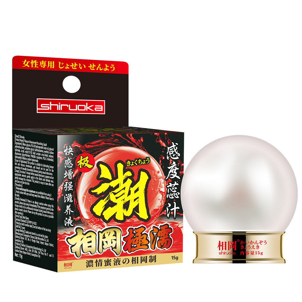 相岡(极潮-相岡極濡15g)快感增强滋养液-白底 (1)