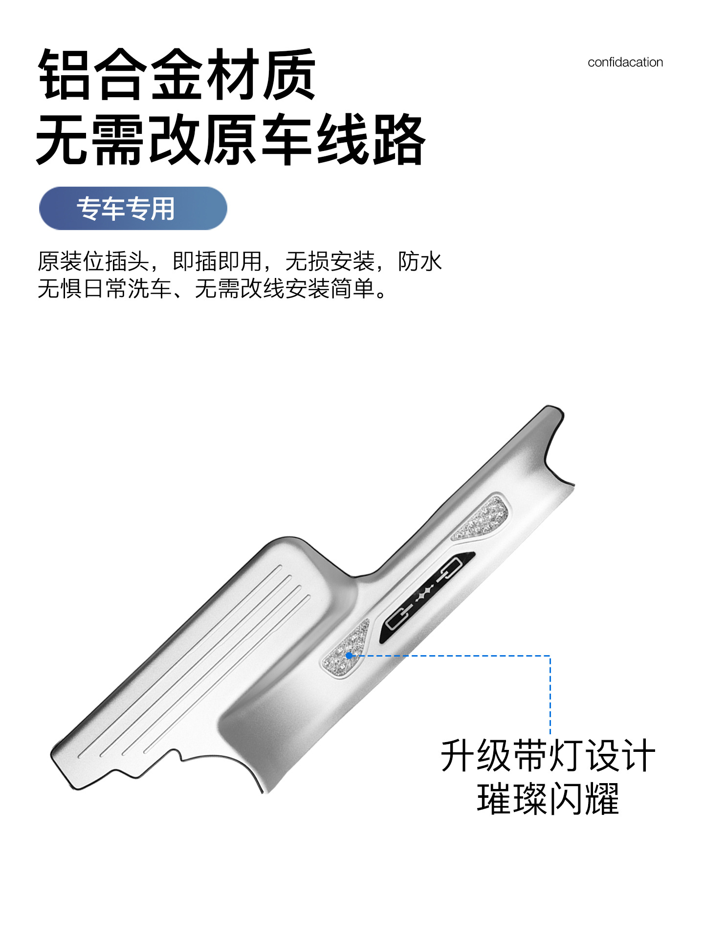Suitable for Fang Cheng Bao 8 Denza B8 Aluminum Alloy Welcome Pedal with Light, Led Foot Pedal Decorative Accessories