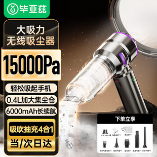 Biaz Computer Vacuum Cleaner High Suction Desktop Cleaning Suction and Blowing Integrated Wireless Handheld Host Keyboard Chassis
