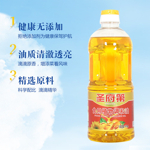 Saint Mansion Direct Sales 900ml First-Class Blended Cooking Oil Household Full Cart Peanut and Sunflower Oil Wholesale