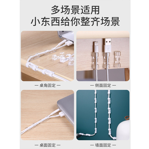 Creative self-adhesive wire organizer storage holder network cable line clip nail-free self-adhesive wire buckle management buckle