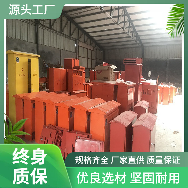 二级配电箱建筑工地地铁高铁安全电箱防漏电箱控制箱配电柜