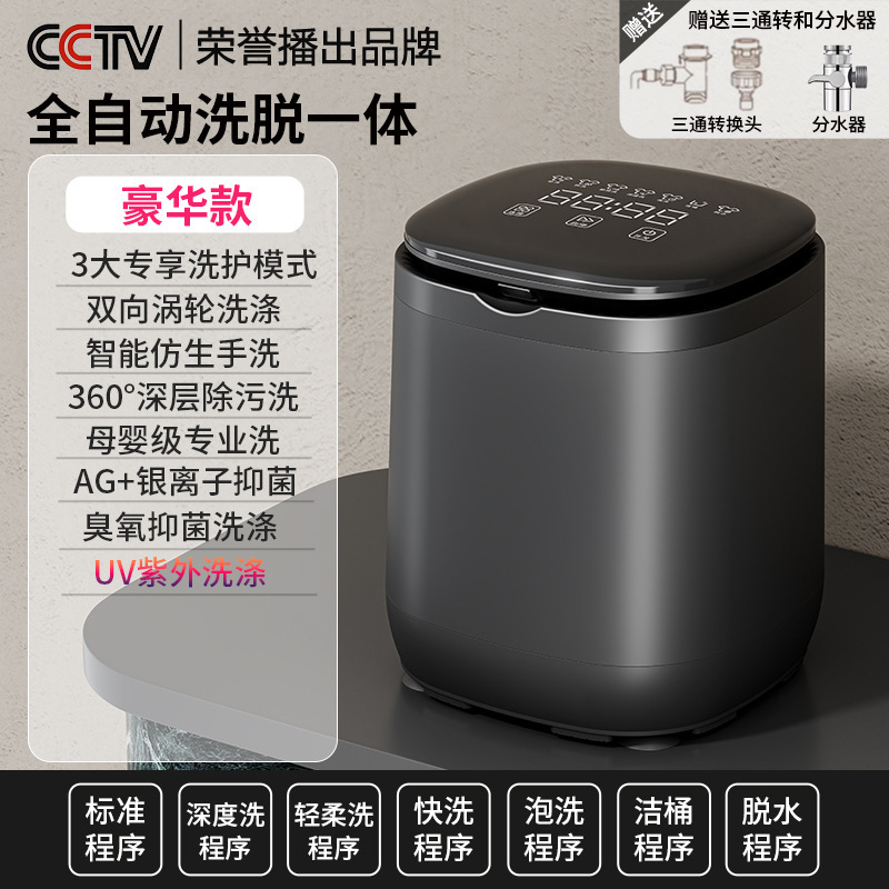 ダブルキャビン下着洗濯機、全自動洗濯・脱着・乾燥一体型ミニ小型高温洗濯機、靴下専用洗濯機|undefined