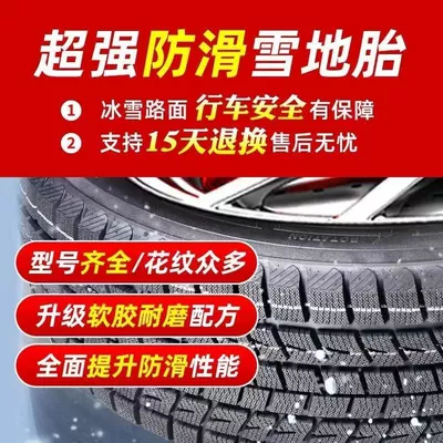 Snow Tires 205/195 Off-road şinlər - 19560r14-snow-tire-low-temperature-elastic-strong-grip