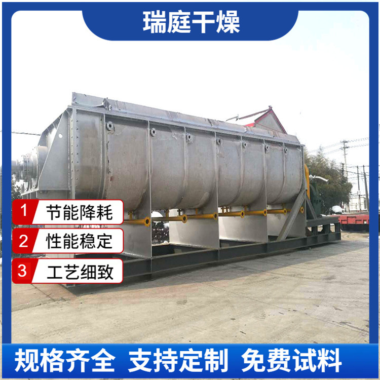 空心桨叶干燥机  饲料干燥设备 宠物饲料桨叶烘干设备 干化机