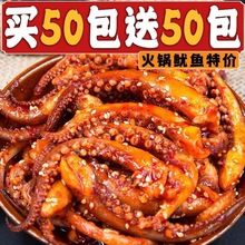 香辣鱿鱼丝零食铁板鱿鱼须麻辣小吃熟食即食解馋休闲小吃零食品
