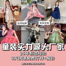 女童套装连衣裙来图来样加工定制小批量定做贴牌工厂源头厂家童装