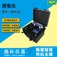 供应WIN-Q3测氡仪 空气、土壤、水中氡浓度测量仪