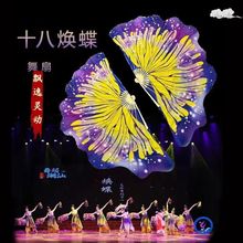 舞蹈扇子十八焕蝶原版双面缜丝舞蹈扇子飞舞跳舞古典舞蝴蝶秧歌