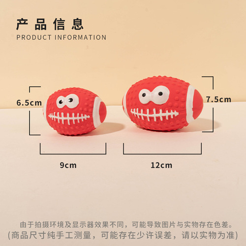 Factory direct selling pet toy with sound, cartoon latex football dog toy, bite-resistant molar ball toy