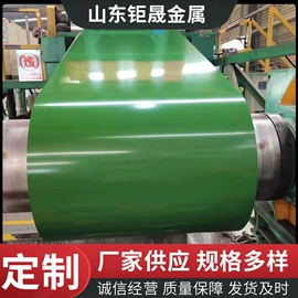 彩涂卷;铝合金;铝及铝合金材