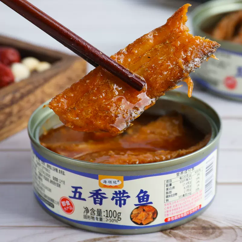 海领冠五香带鱼100克150/180罐头油炸海鲜零食熟食开盖即食悦渔