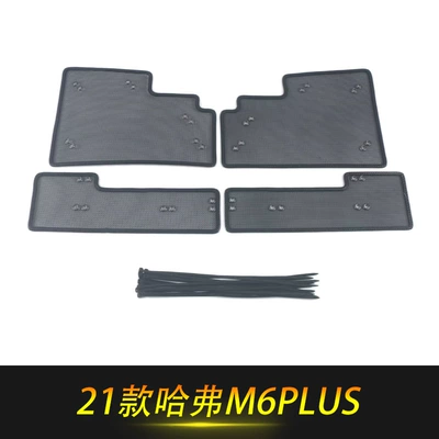 Zhongwang: Insect-Proof Net Cover, Water Tank Grille - 21-models-of-haval-m6plus-king-kong-net