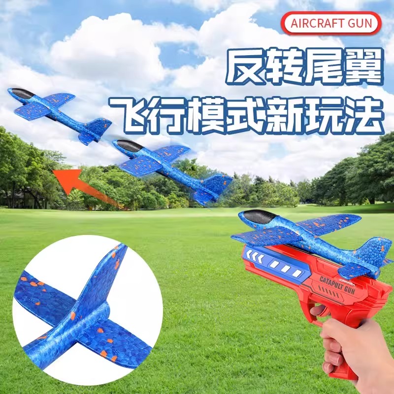 Children's Foam Ejection Airplane, Hand-Thrown Airplane, Outdoor Sports Toy Gun, Flying Glider, Luminous One-Touch Launch 3