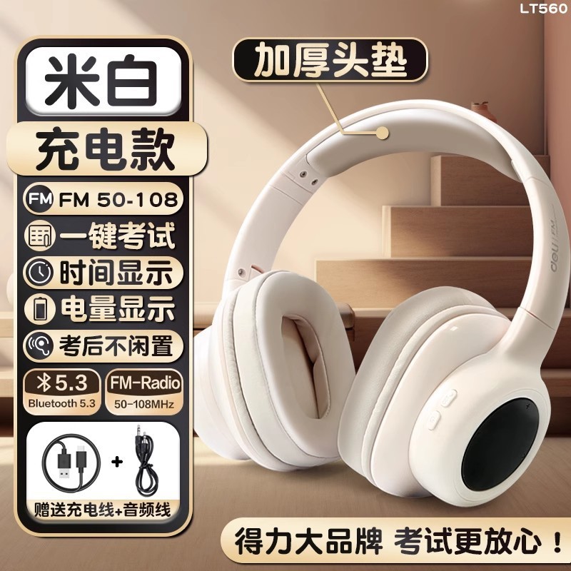 デリ4・6級FMヘッドフォン 英語4・6級リスニングヘッドフォン USB4級 大学専用4級ヘッドマウント|undefined