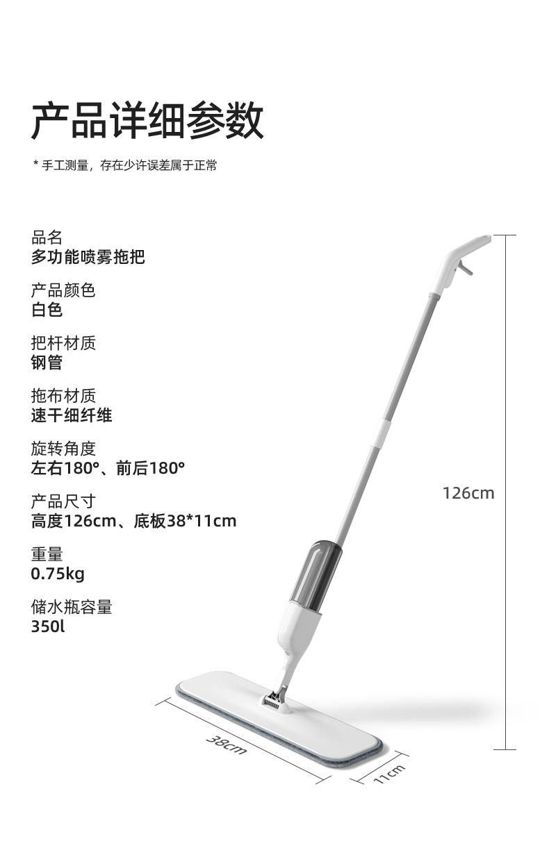 2022喷雾拖详情b_08