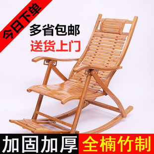 Folding Recliner Adult Bamboo Rocking Chair Home Nap Chair Cool Chair Leisure Rocking Chair Backrest Chair Free Shipping