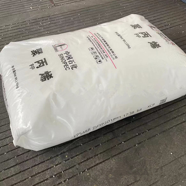 pp料548r现货PP浙石化EP548R 镇海EP548R 金发EP548R 大庆EP548R