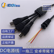 һ����DC�� MICRO USB ��׿���^һ����DC�Դ��늾�MINI USB���^