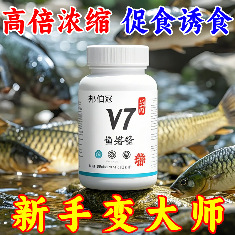 本物の高濃度オープンフルーツV7魚誘引粉末強力な添加剤ブラックヒットワイルドフィッシング急速集魚と巣作り餌|undefined