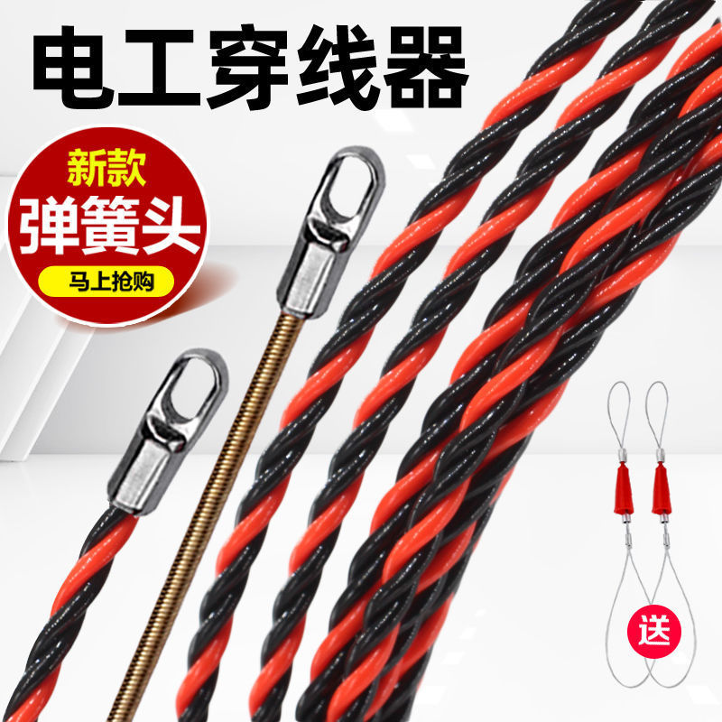 穿线神器穿线器拉线器穿管器引线器电线网线光纤暗线管道扁头电工