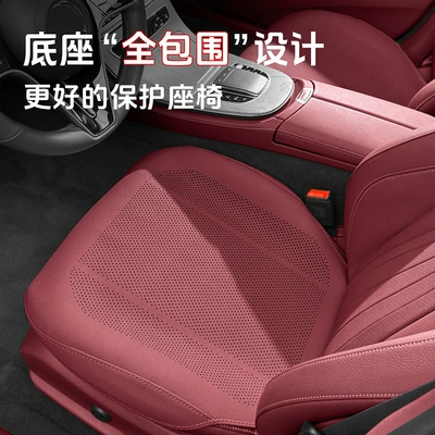 Suitable for Hongqi: Seat cushion, seat cover