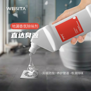 Vista plant essential oil biological enzyme freshener fragrance floor drain toilet deodorant