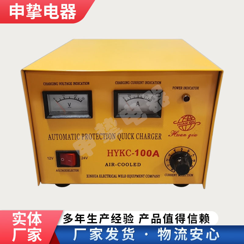 外贸款100A高校快速汽车电瓶充电机反接跳闸保护