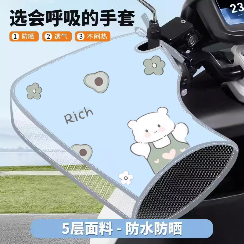 Guantes de protección solar para automóviles eléctricos, guantes de motocicleta de verano, guantes de guía para baterías de protección solar impermeables, guantes de guía para baterías de protección contra el viento, guantes de guía de guía para baterías de guía