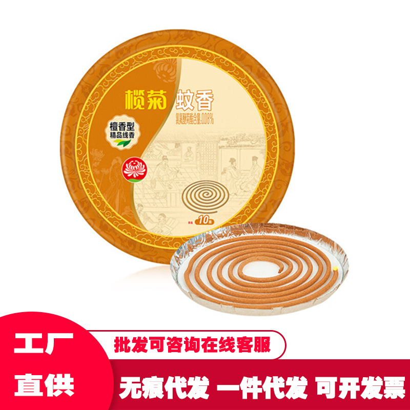 Authentic Mosquito Incense Hotel Sandalwood Mosquito Incense Disk Public Line Incense Common Place Sandalwood Mosquito Incense Health Care Sandalwood Incense