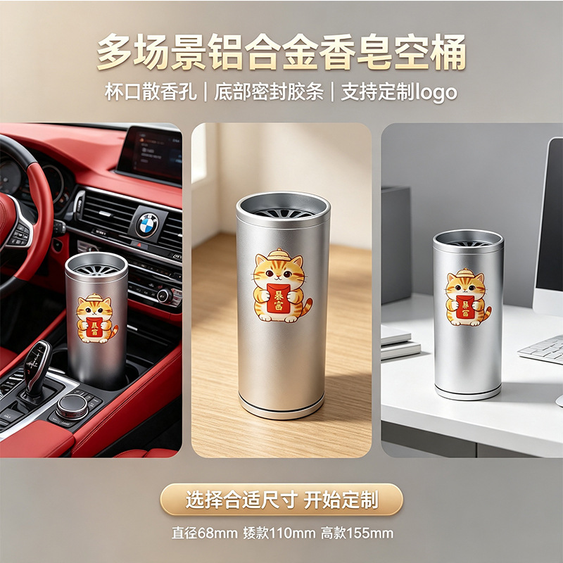 Aluminum alloy car air freshener soap box, breathable decorative piece, red pomegranate car soap box, empty box, high-grade sealing and leak-proof