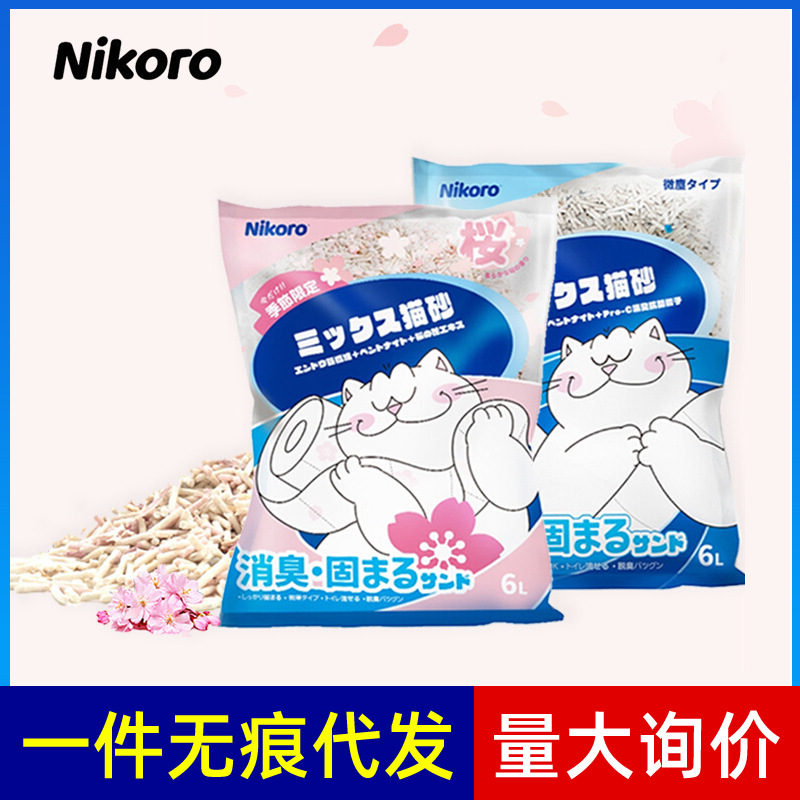 妮可露猫砂豆腐混合砂2.5kg*6袋结团祛味猫咪宠物用品整箱包邮