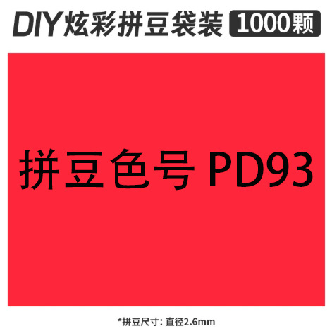 2.6mmpd93 bag 500g