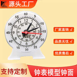 钟表模型钟面12时24时两针非联动三针联动小学幼儿教学仪器