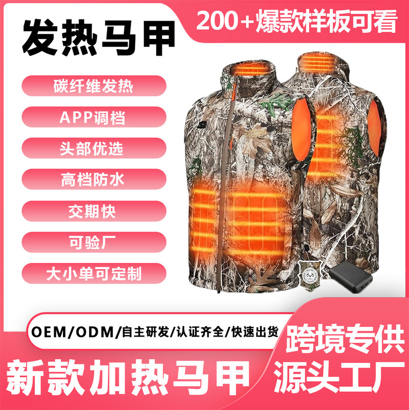 Customized Cross-Border Electric Heating Vest, Electric Heating Clothing, Outdoor Heating Vest, Ski Vest for Men and Women, Electric Vest, Thermal Camouflage