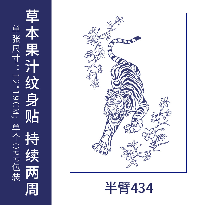 オリジナルの高級感のある英語のアルファベットの紋章は防水の男女の持続的なシミュレーションの鎖骨の半永久の草本のジュースの紙を貼ります。