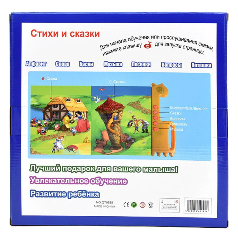 Пятно трансграничное русское точечное чтение, русское раннее образование, обучающая сенсорная аудиокнига, детская умная игрушечная книга-рассказ